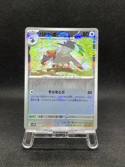 Monster Ball Holo sv11B sv11W 2025 Japanese Pokemon Card - NM - Image 5