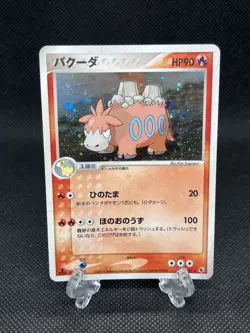 Camerupt 013/055 Holo 1st Ed. ADV Expansion Pack 2003 Japanese Pokemon Card - Image 1