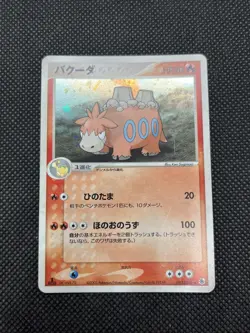 Camerupt 013/055 Holo 1st Ed. ADV Expansion Pack 2003 Japanese Pokemon Card - Image 3