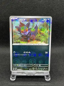 Black Bolt & White Flare Monster Ball Reverse Holo Japanese Pokemon Card NM - Image 2