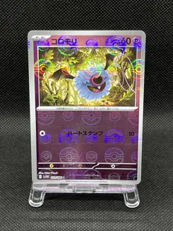 Black Bolt & White Flare Monster Ball Reverse Holo Japanese Pokemon Card NM - Image 3