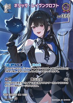 Hololive CARD GAME hBP05-060 Nerissa Ravencroft SR Enchant Regalia - Image 1