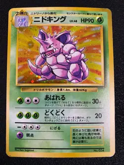 1st Edition Japanese Base Set No Rarity Nidoking 1996 Pokemon Card - Image 2