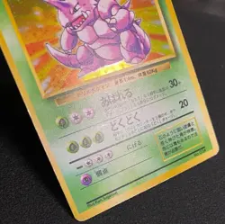 1st Edition Japanese Base Set No Rarity Nidoking 1996 Pokemon Card - Image 3