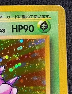 1st Edition Japanese Base Set No Rarity Nidoking 1996 Pokemon Card - Image 4