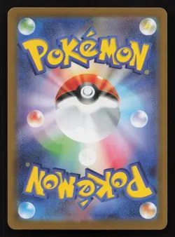 Raichu 226/742 Starter Deck 100 NM Japanese Pokemon Card TCG - Image 2