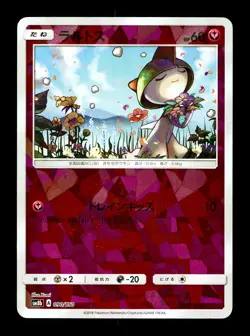 [LP] Ralts Holo Japanese Sm8b GX Ultra Shiny 090/150 Pokemon B - Image 1