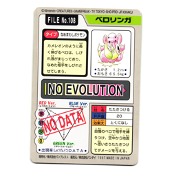 LICKITUNG NO. 108 CARDDASS JAPANESE POKEMON TCG - Image 2