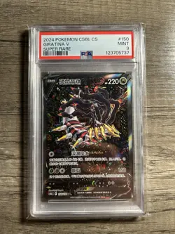 2024 POKEMON SIMPLIFIED CHINESE CS6B C-MARINE SHADOW: BANISH GIRATINA V PSA 9 - Image 1