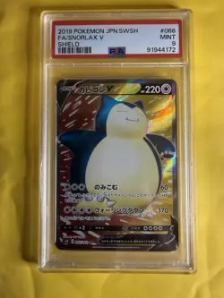 PSA 9 MINT JAPANESE POKEMON 2019 SNORLAX V 066/060 SHIELD S1H - Image 1
