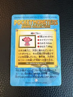 ROCKET 40 Pokemon Bandai B1 Carddass Anime Japanese 2000 Vintage US SELLER NM - Image 2