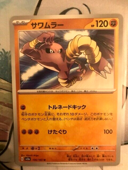 Hitmonlee - 106/165 sv2a- NM - Pokemon 151 Japanese - Pokemon TCG - Image 1
