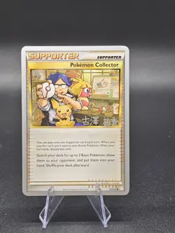 Pokemon Collector TCG 97/123 - 2010 World Championship Decks (Yuta Komatsuda) - Image 1