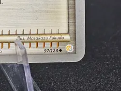 Pokemon Collector TCG 97/123 - 2010 World Championship Decks (Yuta Komatsuda) - Image 4