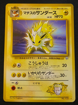 Lt. Surge's Jolteon No.135 Pokemon Gym Challenge Japanese LP - Image 1