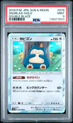 * PSA 9 * 2019 Pokemon Japanese SM Double Blaze Snorlax Holo Rare 076/095 076 - Image 1