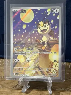 Pokemon TCG Meowth Gem Pack 3 Art Rare 207/07 Chinese Near Mint - Image 1