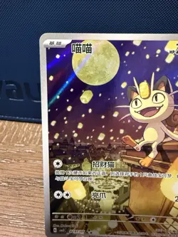 Pokemon TCG Meowth Gem Pack 3 Art Rare 207/07 Chinese Near Mint - Image 3