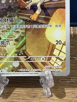 Pokemon TCG Meowth Gem Pack 3 Art Rare 207/07 Chinese Near Mint - Image 5