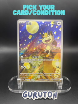 [US Seller] Pokemon S-Chinese Meowth 0207/07 Gem Pack CBB3C-02 07/07 Exclusive - Image 1