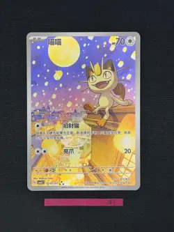 [US Seller] Pokemon S-Chinese Meowth 0207/07 Gem Pack CBB3C-02 07/07 Exclusive - Image 2