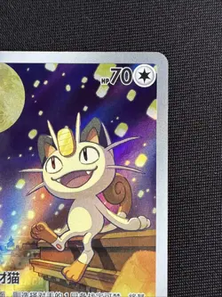 Meowth 2025 Pokemon SSP TCG Chinese IN STOCK Gem Pack Vol.3 CBB3C 0207/07 - Image 3