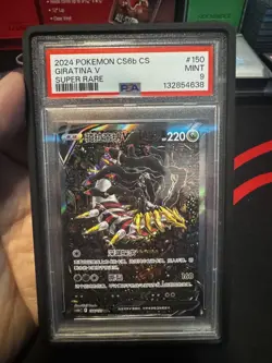 2024 POKEMON SIMPLIFIED CHINESE CS6B C-MARINE SHADOW: BANISH GIRATINA V PSA 9 - Image 1