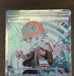 Red's Challenge 201/173 Blue's Tactics 193/173 Green's Exploration 196/173 561 - Image 4