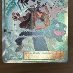 Red's Challenge 201/173 Blue's Tactics 193/173 Green's Exploration 196/173 561 - Image 5