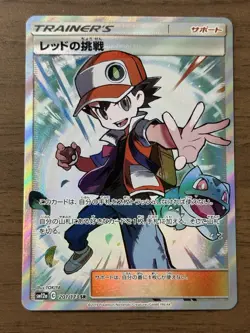 Red's Challenge 201/173 Blue's Tactics 193/173 Green's Exploration 196/173 85 - Image 2