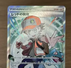 Red's Challenge 201/173 Blue's Tactics 193/173 Green's Exploration 196/173 85 - Image 4