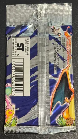 Japanese Base Set Booster Pack - 16.56g - Sealed - Pokemon Cards - Image 2
