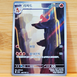 Charizard ex SAR sv2a 151 Korean Pokemon Card NM + 2 AR Bonus Cards Gift - Image 3