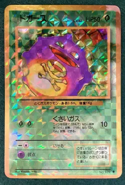 Pokemon Vending Machine Sticker Card Vintage Japanese Koffing NM - Image 1