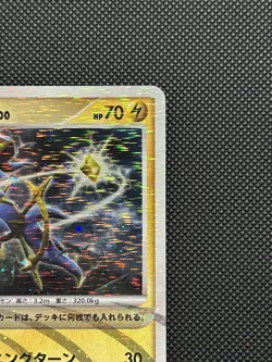 Arceus LV.100 1st ED Holo 003/017 Pokemon card Rare Nintendo Japanese F/S - Image 4