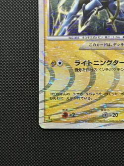 Arceus LV.100 1st ED Holo 003/017 Pokemon card Rare Nintendo Japanese F/S - Image 5