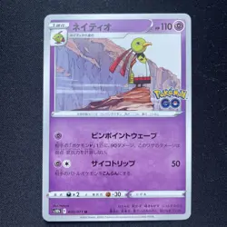 Xatu 033/071 S10b: Pokemon GO Regular Pokemon TCG Card Japanese NM - Image 1