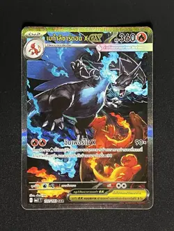 Pokemon TCG : SAR Mega Charizard X EX Inferno X Thai Card Nintendo Made In Japan - Image 1