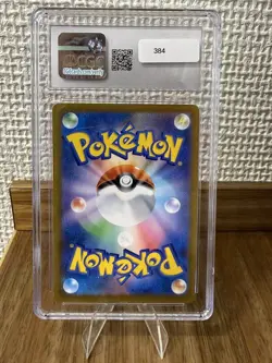CGC 10 Eevee 210/184 CHR Character Rare VMAX Climax s8b Pokemon Card - Image 2