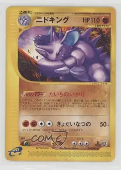 Nidoking Japanese 1st Ed. Pokemon The Town on No Map #048 2002 - Image 1