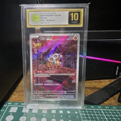 CCIC Perfect 10 Pokemon Chinese Eevee CBB3C 0407/07 Gem Pack Vol3 AR - Image 1