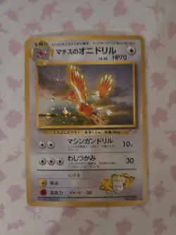 Pokemon TCG Lt. Surge's Fearow Holo Rare Japanese Gym Heroes No22 - Image 2