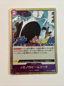 Slow-Slow Beam Sword OP07-076 500 Years in the Future Regular Japanese One Piece - Image 1
