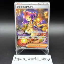 Acerola's Mischief SAR 090/063 Mega Symphonia M1S Pokemon Card Japanese 2025 NM - Image 1