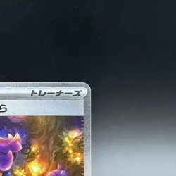 Acerola's Mischief SAR 090/063 Mega Symphonia M1S Pokemon Card Japanese 2025 NM - Image 3