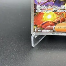 Acerola's Mischief SAR 090/063 Mega Symphonia M1S Pokemon Card Japanese 2025 NM - Image 4