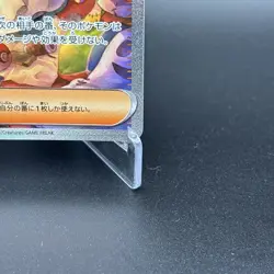 Acerola's Mischief SAR 090/063 Mega Symphonia M1S Pokemon Card Japanese 2025 NM - Image 5