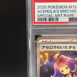PSA 10 Acerola's Mischief SR SAR Set 090/063 Mega Symphonia M1S Pokemon Card JP - Image 4