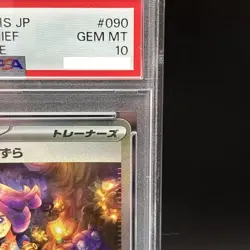 PSA 10 Acerola's Mischief SR SAR Set 090/063 Mega Symphonia M1S Pokemon Card JP - Image 5