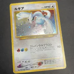 Lugia Holo Rare No 249 Japanese Neo Genesis Pokemon Card Vintage - Image 2